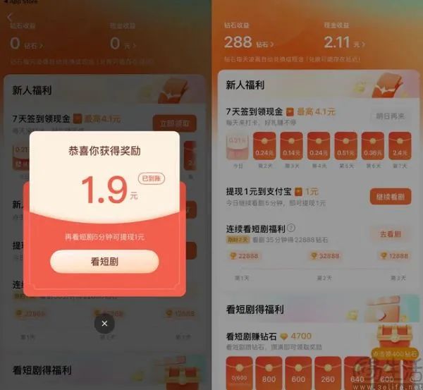 腾讯短剧小程序竞争_红果短剧免费模式_红果短剧拉新