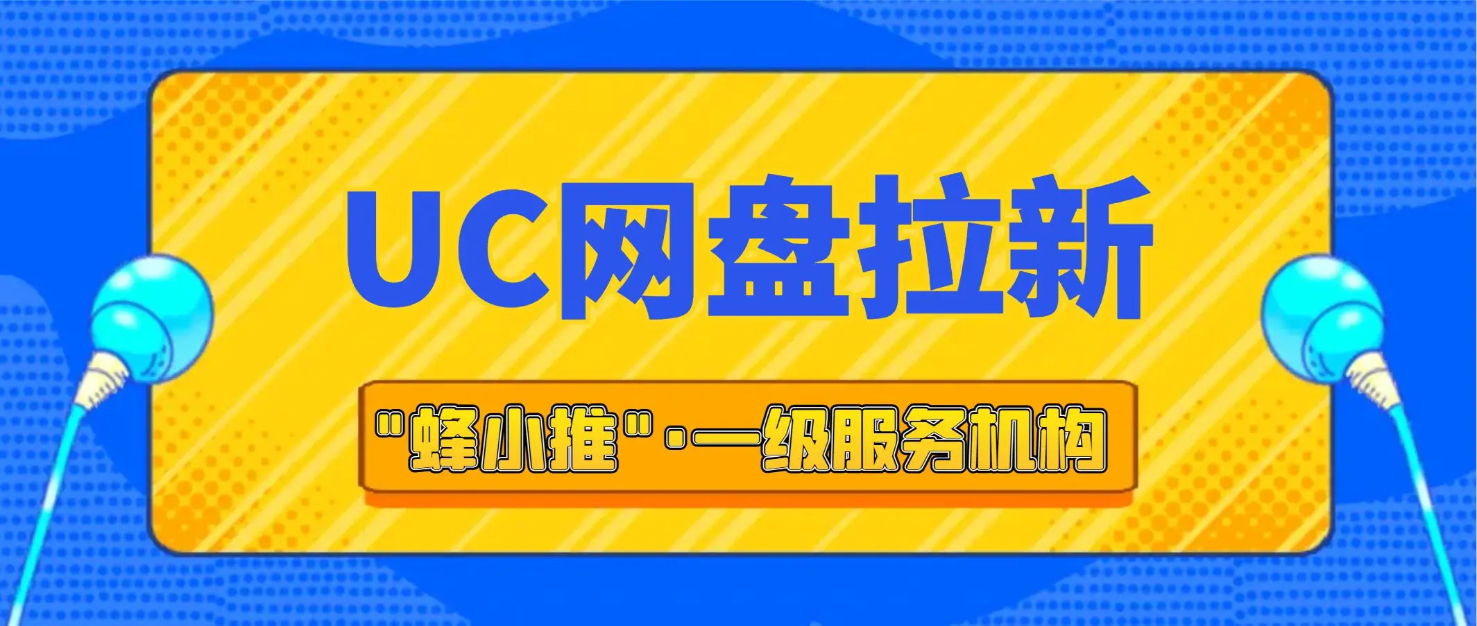 uc网盘首月开通会自动续费吗_UC网盘拉新申请入口_uc网盘新用户