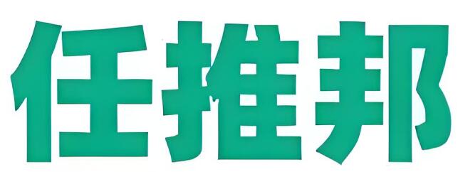 如何申请红果短剧推广授权？高佣金渠道就在星子助推平台