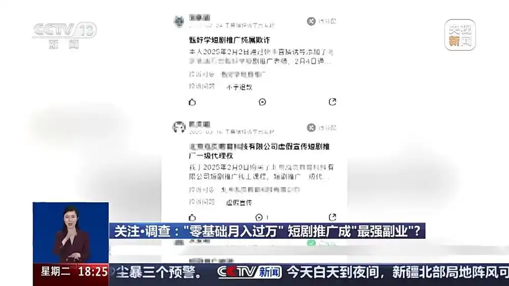 短剧推广套娃式收费_短剧推广骗局_悟空短剧怎么推广赚钱