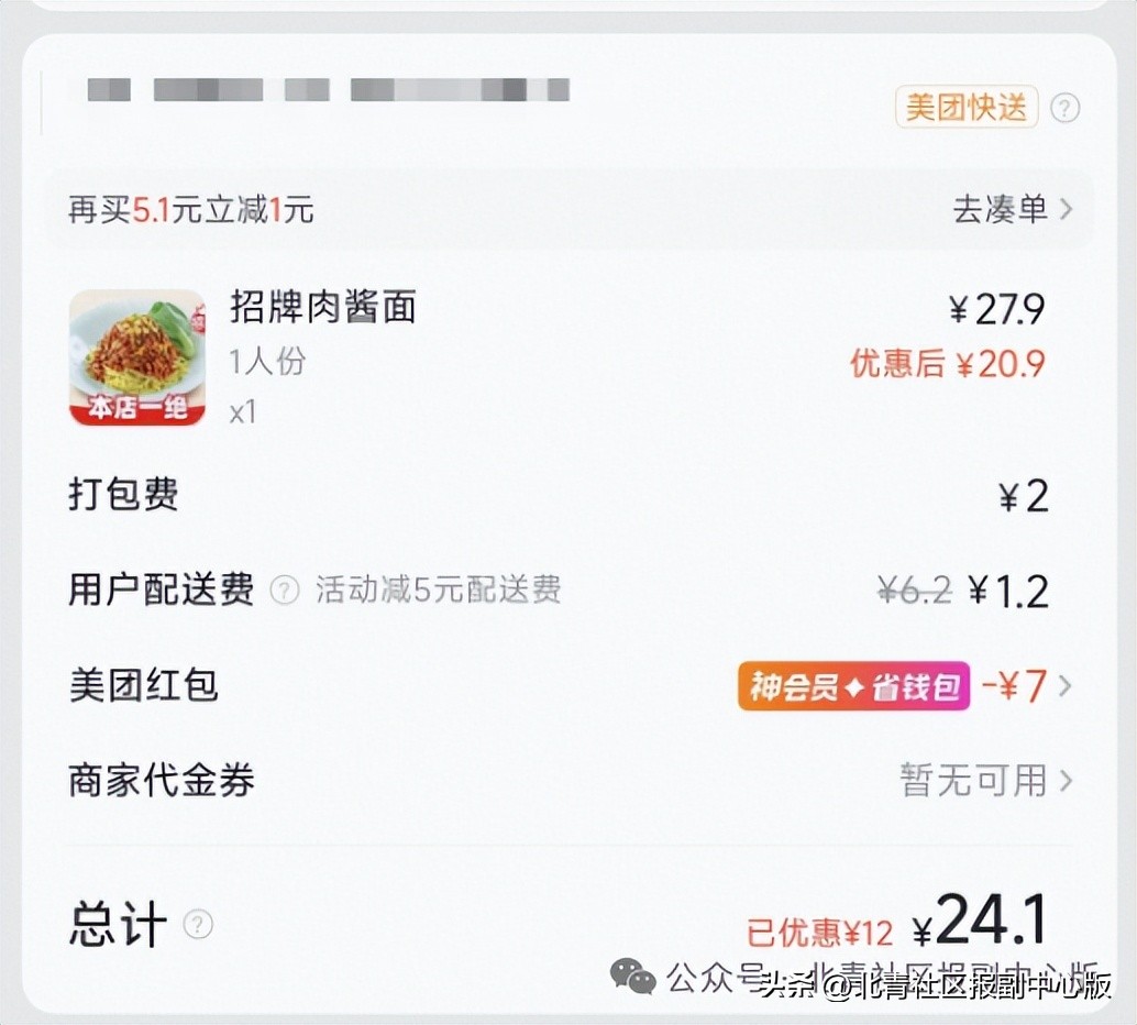 外卖京东便利店加盟条件及费用_美团外卖京东_京东外卖