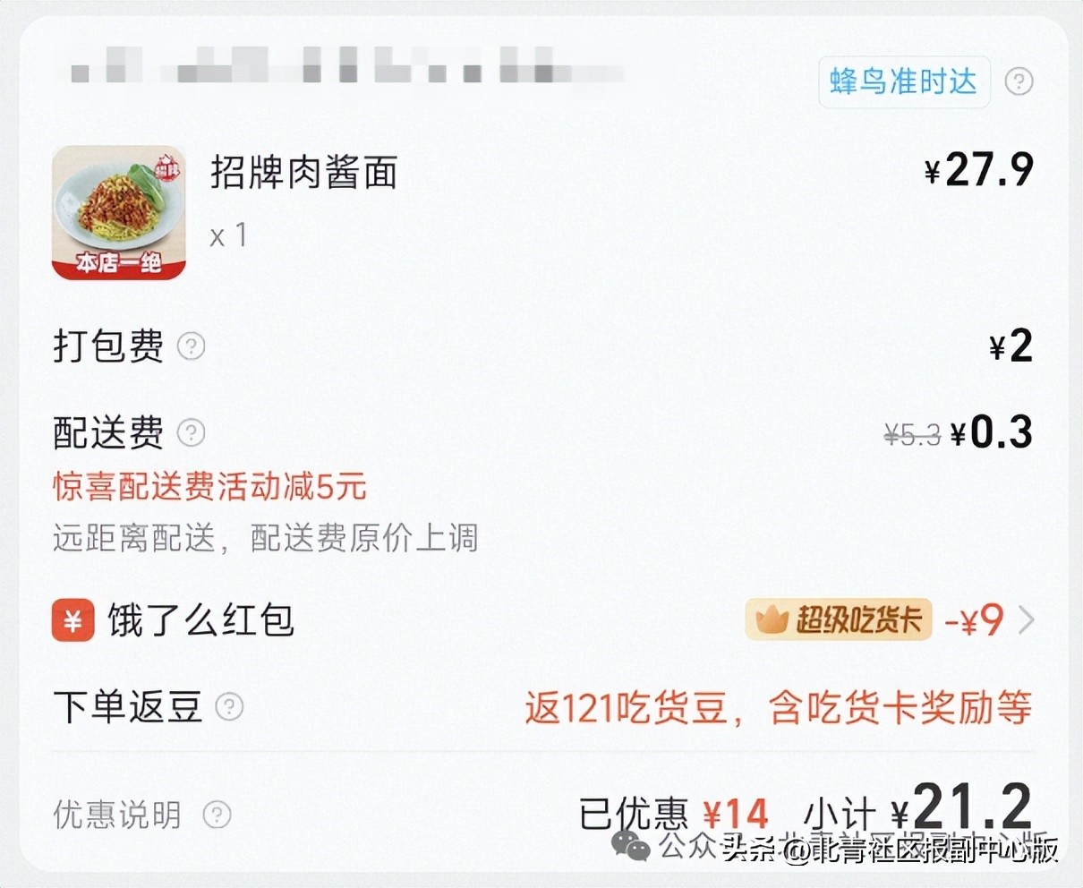 美团外卖京东_外卖京东便利店加盟条件及费用_京东外卖