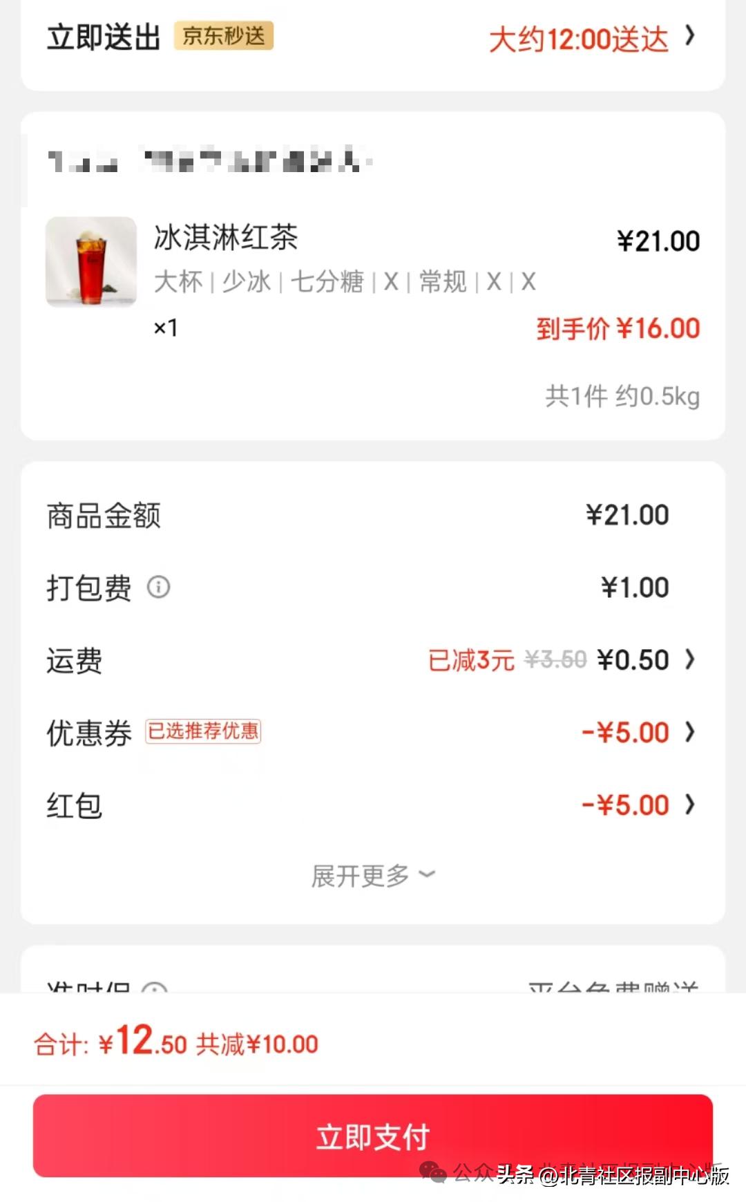 外卖京东便利店加盟条件及费用_美团外卖京东_京东外卖
