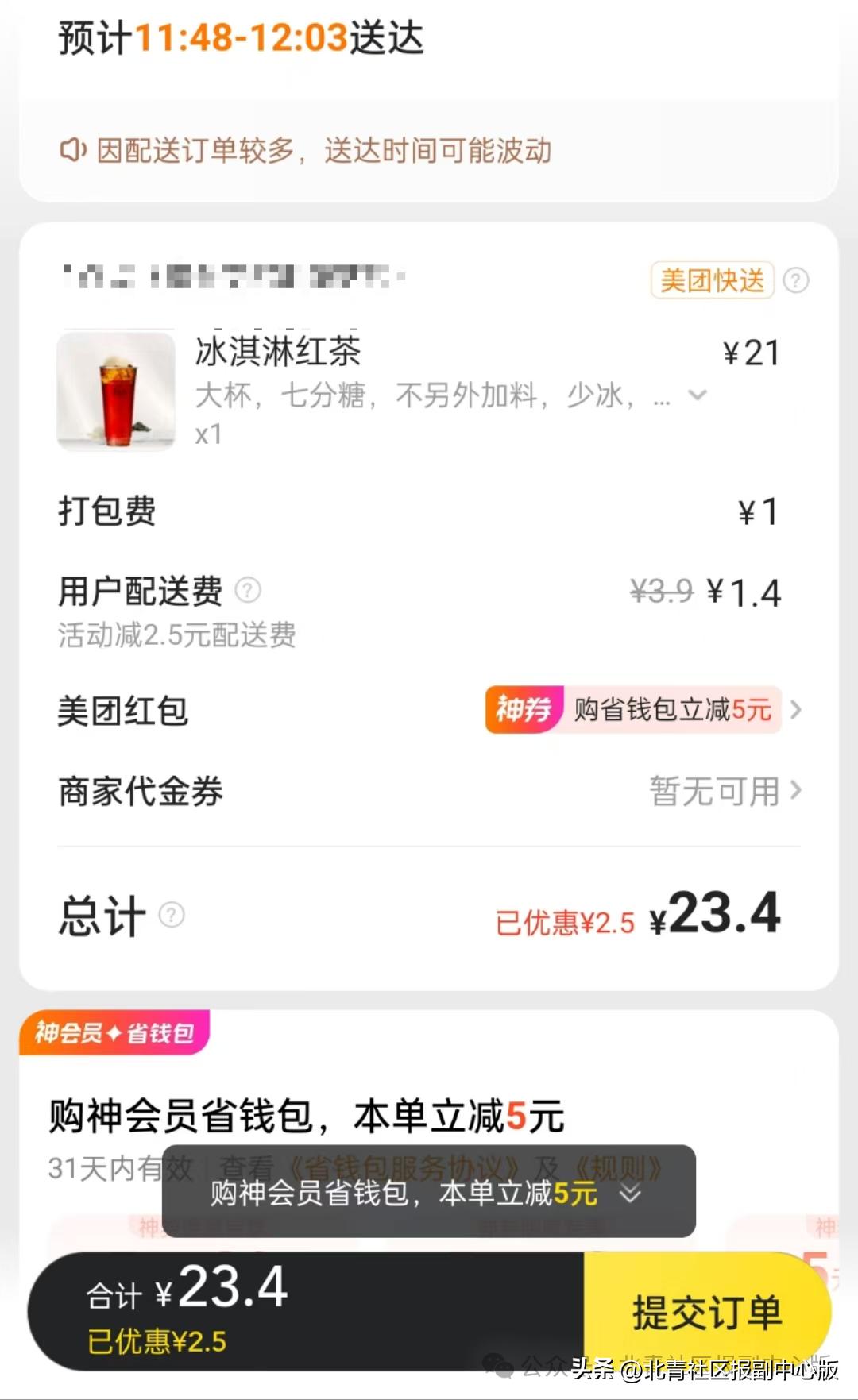 京东外卖_外卖京东便利店加盟条件及费用_美团外卖京东
