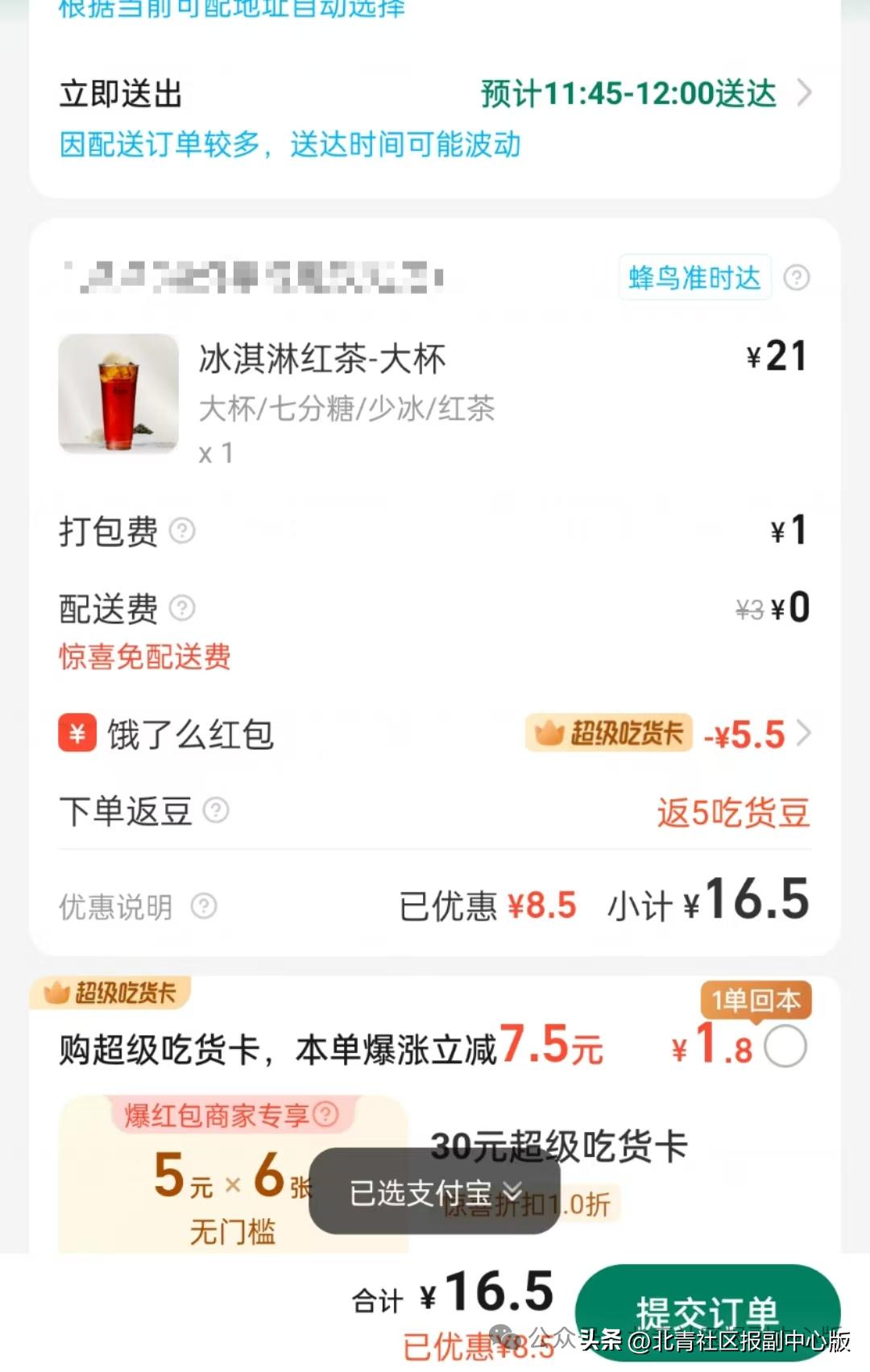 京东外卖_美团外卖京东_外卖京东便利店加盟条件及费用