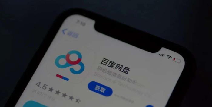 百度网盘下载速度限制_百度网盘隐私保护_百度网盘拉新授权