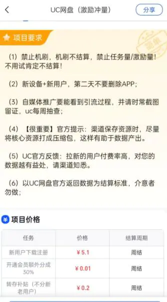 码帮任务平台怎么样_码邦主官网_任推邦官方邀请码