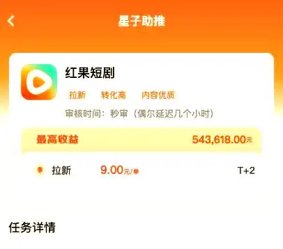 红果短剧拉新教程_红果短剧拉新教程_红果短剧拉新教程