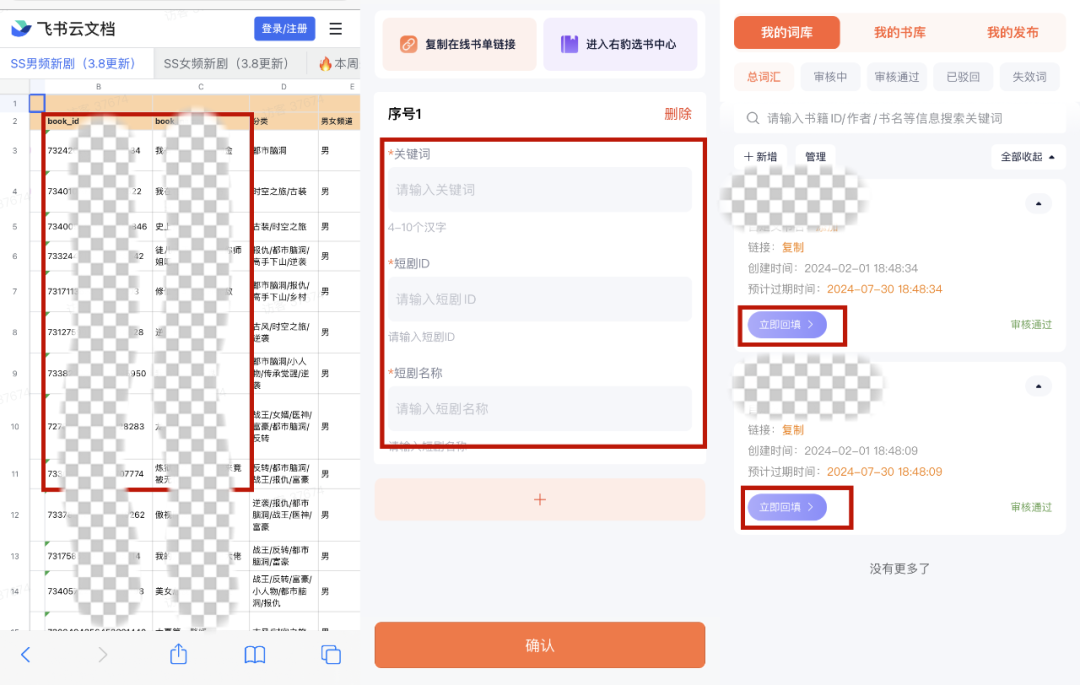 红果短剧推广方法_抖音短剧变现技巧_红果短剧拉新教程