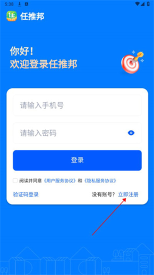 任推邦app推广项目类型_任推邦靠谱吗_任推邦平台零成本副业