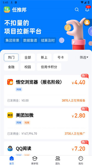 任推邦app推广项目类型_任推邦靠谱吗_任推邦平台零成本副业