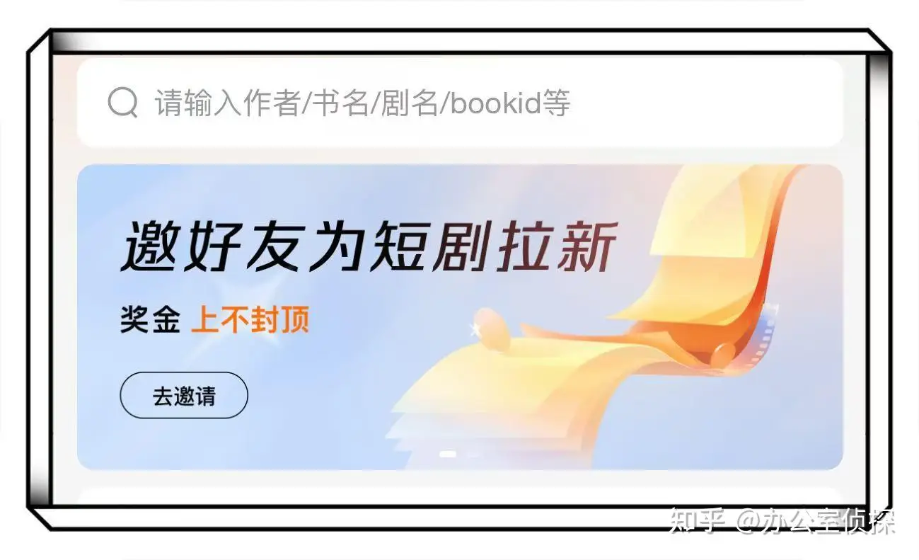 短剧推广拉新赚钱_番茄小说短剧拉新_小说推文赚钱方法