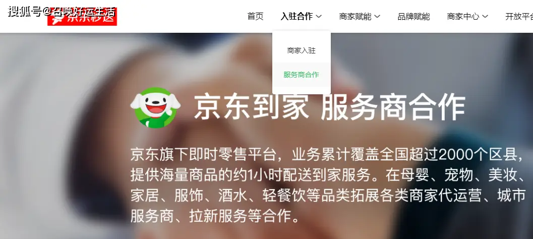 京东外卖0佣金政策_京东外卖推广_京东外卖佣金5%