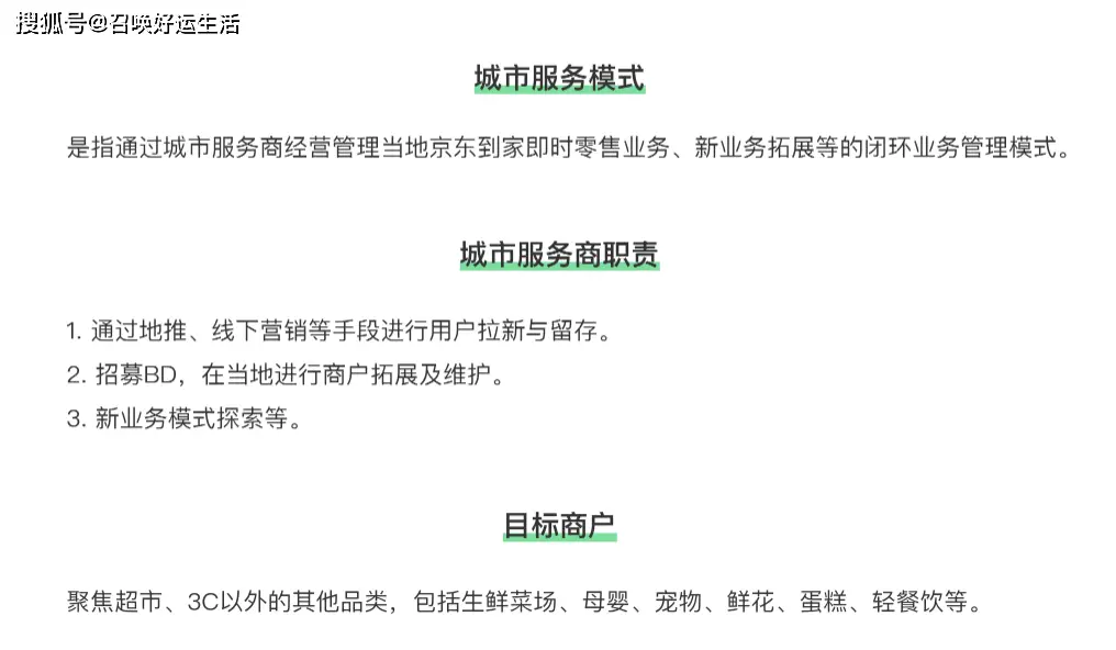 京东外卖0佣金政策_京东外卖推广_京东外卖佣金5%