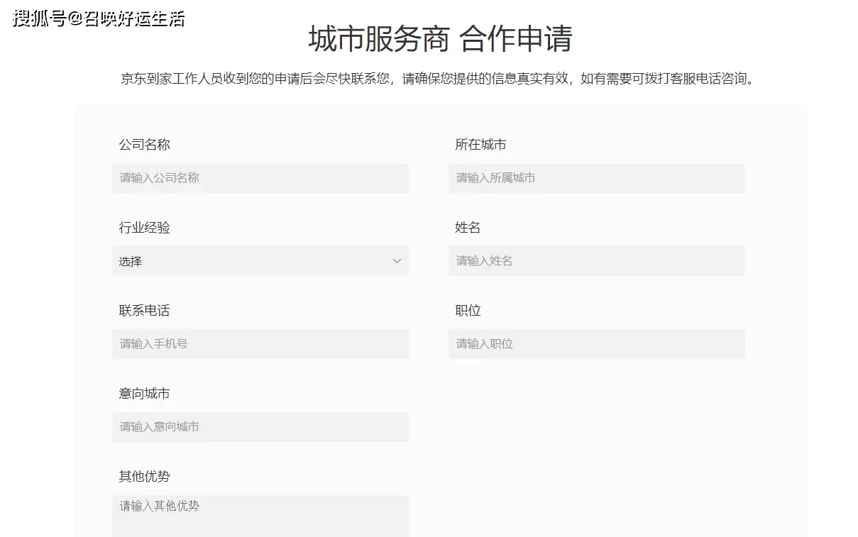 京东外卖0佣金政策_京东外卖推广_京东外卖佣金5%