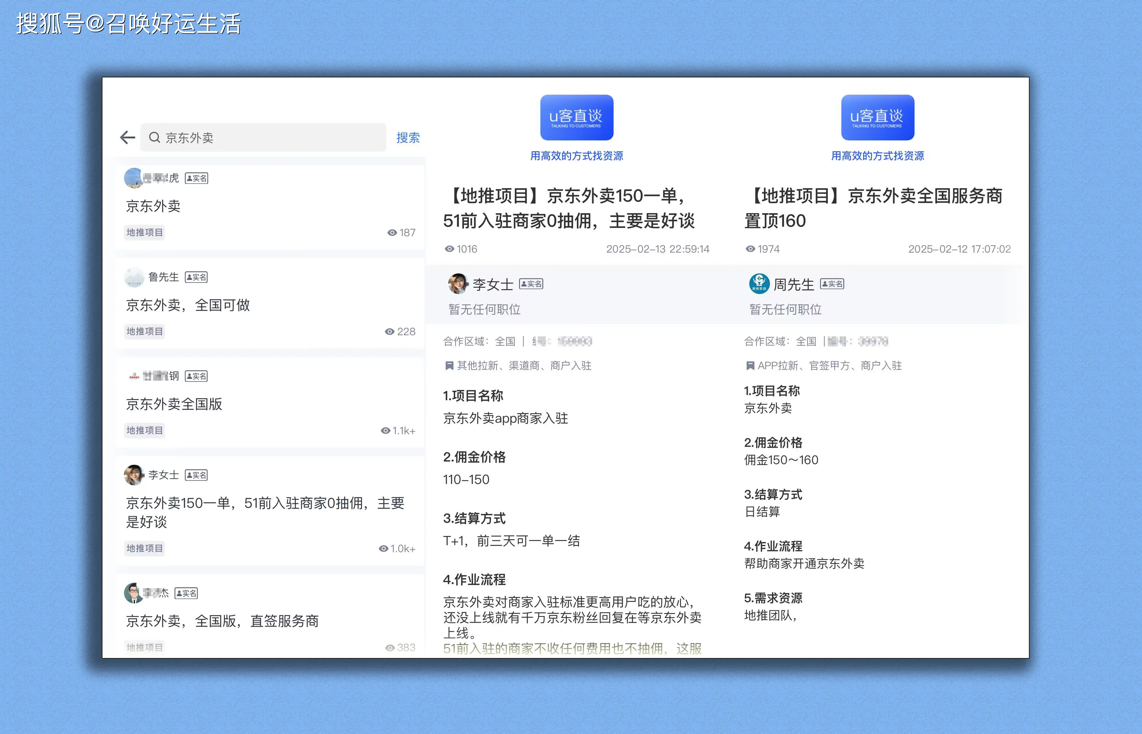 京东外卖佣金5%_京东外卖0佣金政策_京东外卖推广
