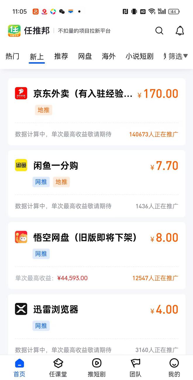 京东商城推广_京东外卖推广_外卖京东推广方案