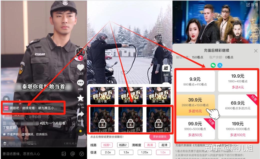 短剧拉新怎么做_ 爆款短剧选择技巧 _短剧推广变现授权 