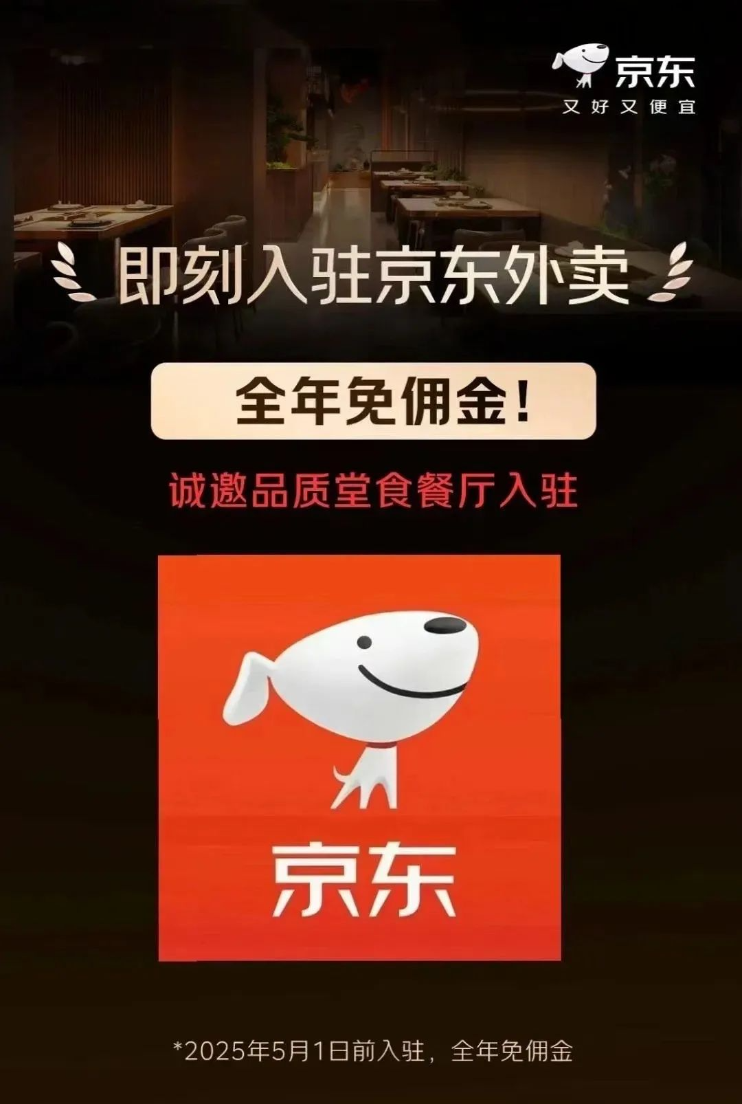 京东外卖拉新_京东拉新是怎么做的_京东拉新挣钱吗