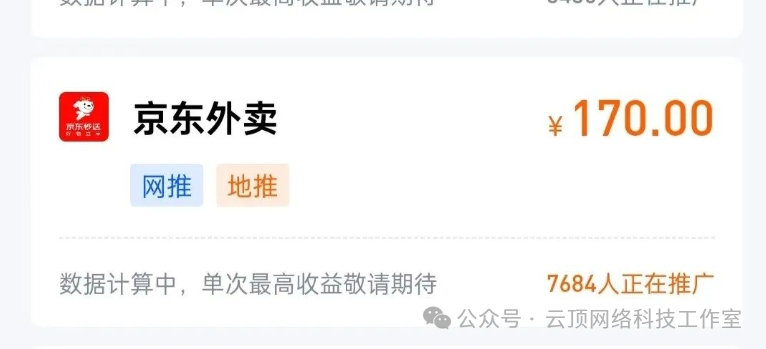 京东外卖拉新_京东拉新挣钱吗_京东拉新是怎么做的