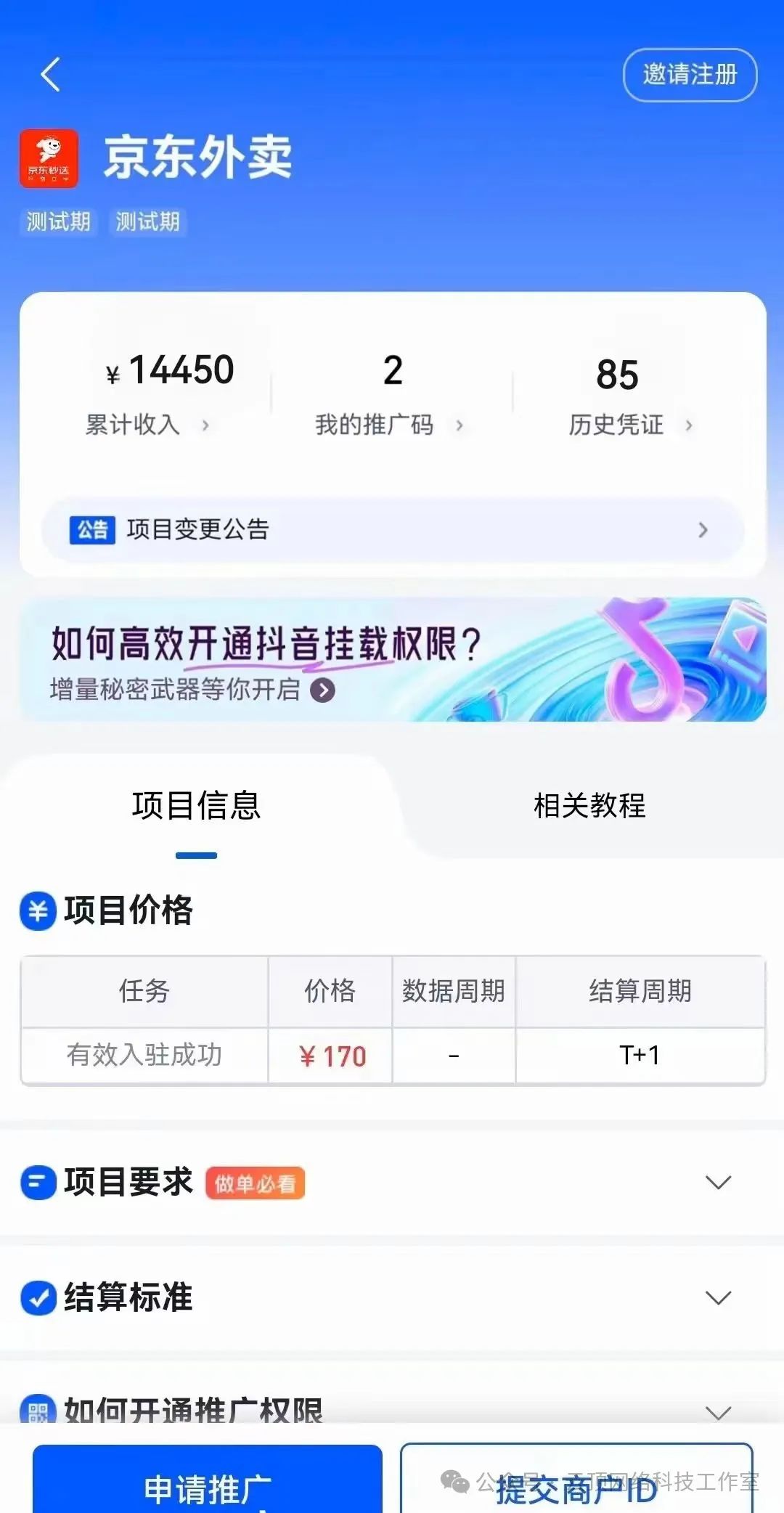 京东拉新是怎么做的_京东外卖拉新_京东拉新挣钱吗