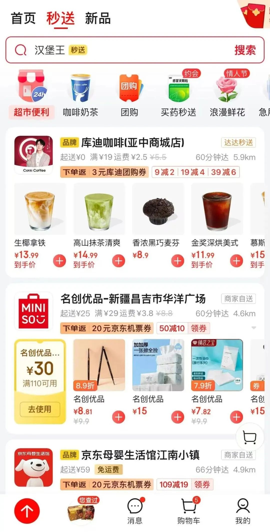 京东外卖拉新_京东拉新是怎么做的_京东拉新挣钱吗