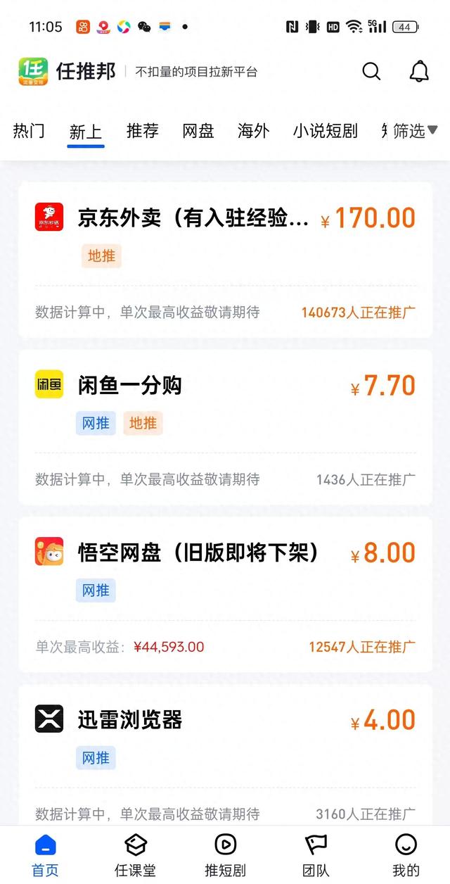 外卖京东推广方案_京东站外推广_京东外卖推广