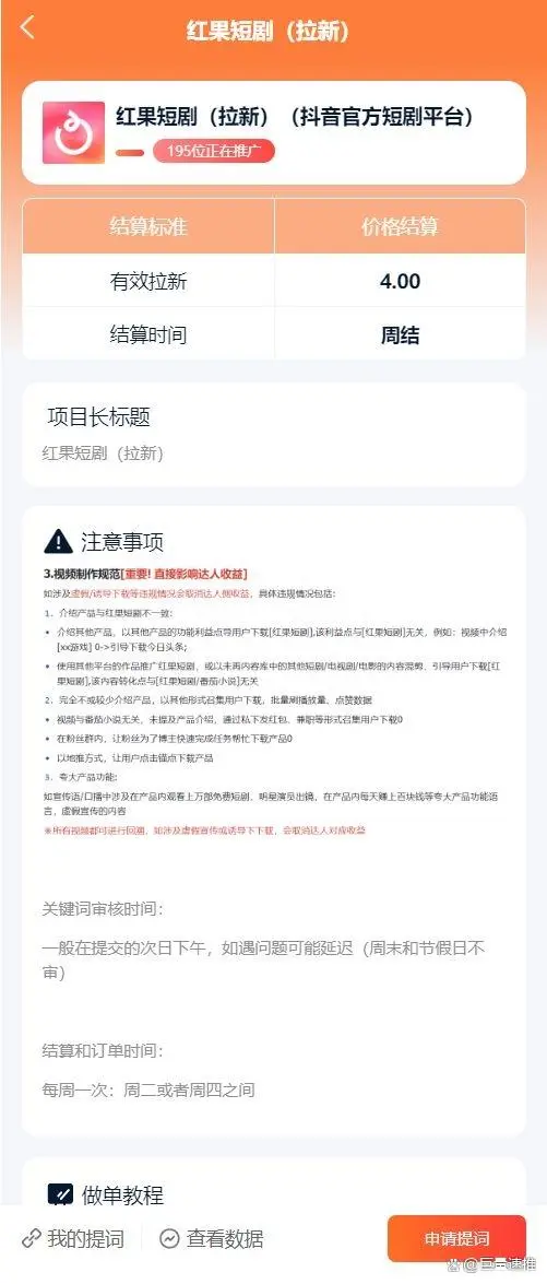 红果短剧怎么推广_红果免费剧场推广攻略教程