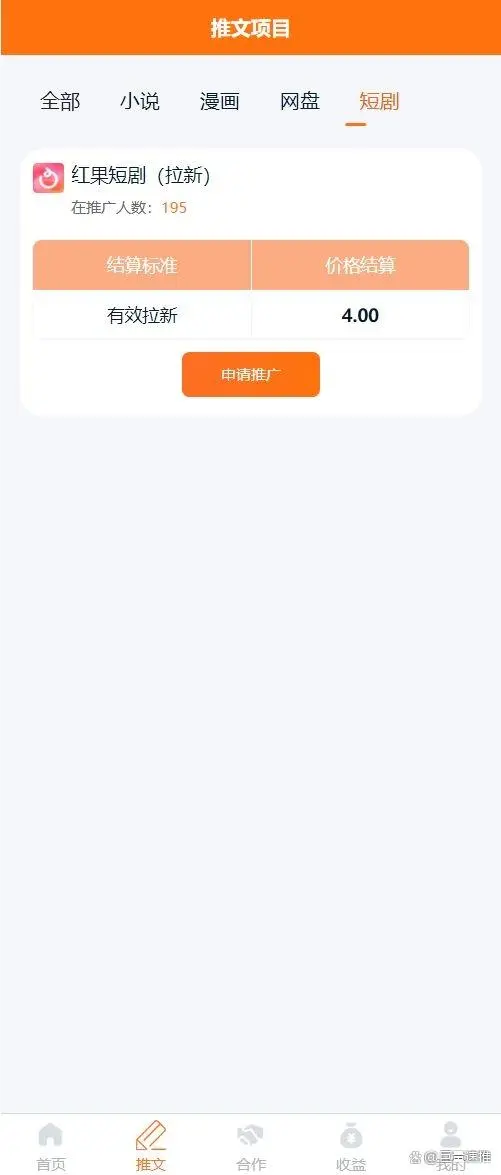 红果短剧怎么推广_红果免费剧场推广攻略教程