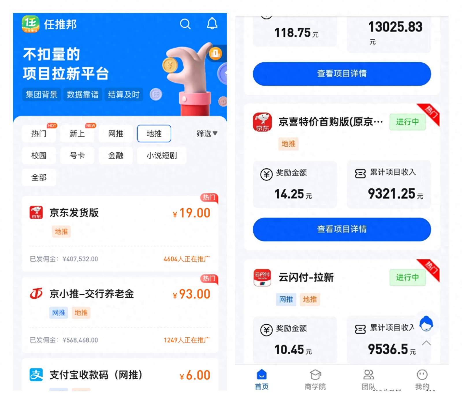 任推邦_任推邦拉新赚钱平台_任推邦地推网推赚钱方式