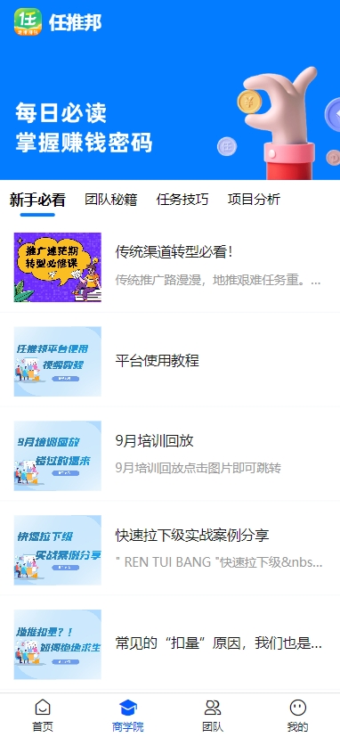 任推邦地推网推赚钱方式_任推邦_任推邦拉新赚钱平台