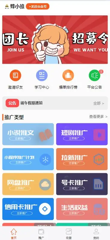 UC网盘拉新申请入口_uc网盘新用户_uc网盘首月开通会自动续费吗