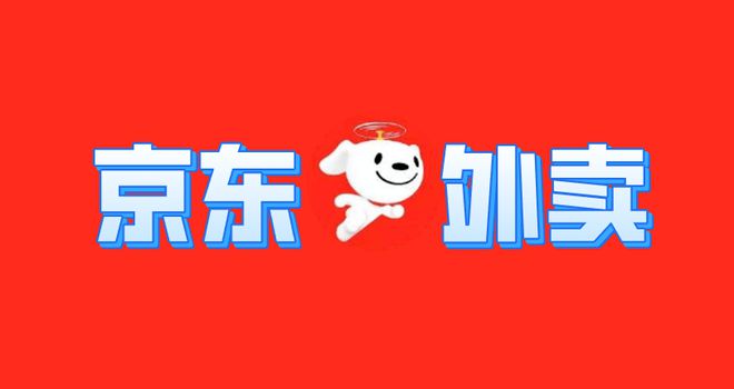 京东外卖推广_京东商城推广_外卖京东推广方案