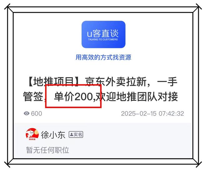 外卖京东推广方案_京东外卖推广_京东商城推广