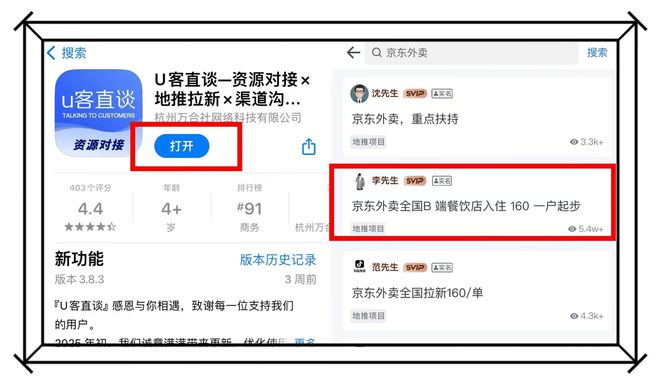 外卖京东推广方案_京东商城推广_京东外卖推广