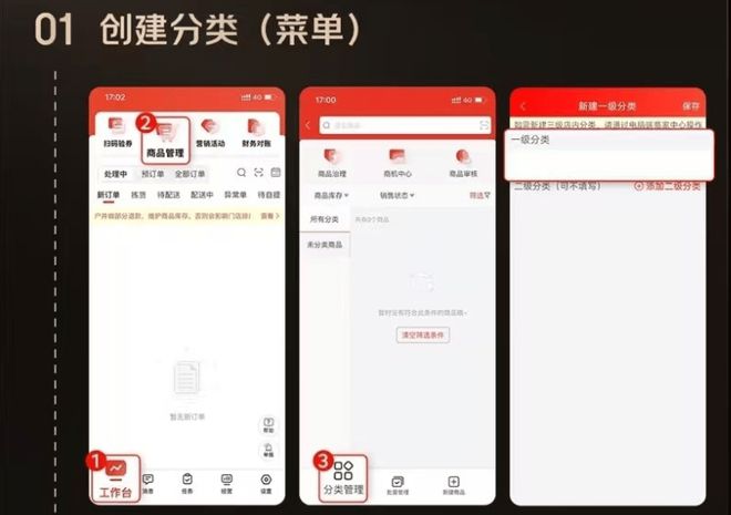 京东外卖推广_京东商城推广_外卖京东推广方案
