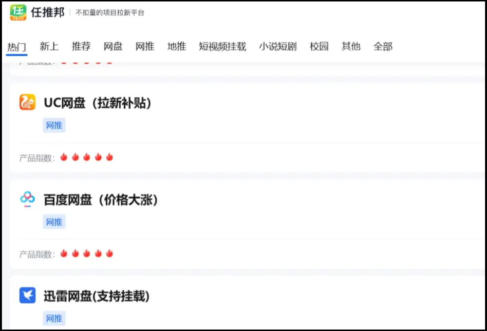 UC网盘拉新授权_uc网盘30天试用_uc网盘新建任务