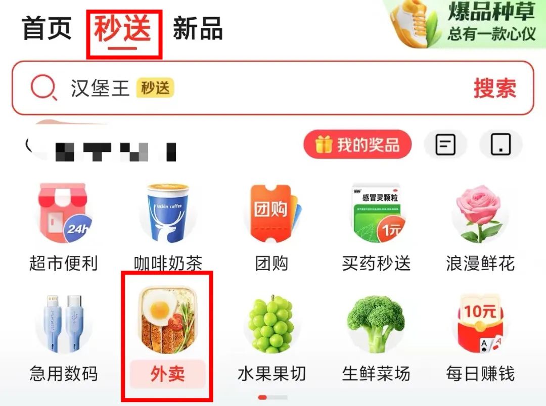 京东外卖，行业动态