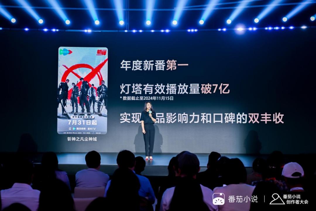 番茄小说拉新授权_网络文学IP改编_番茄小说巅峰榜