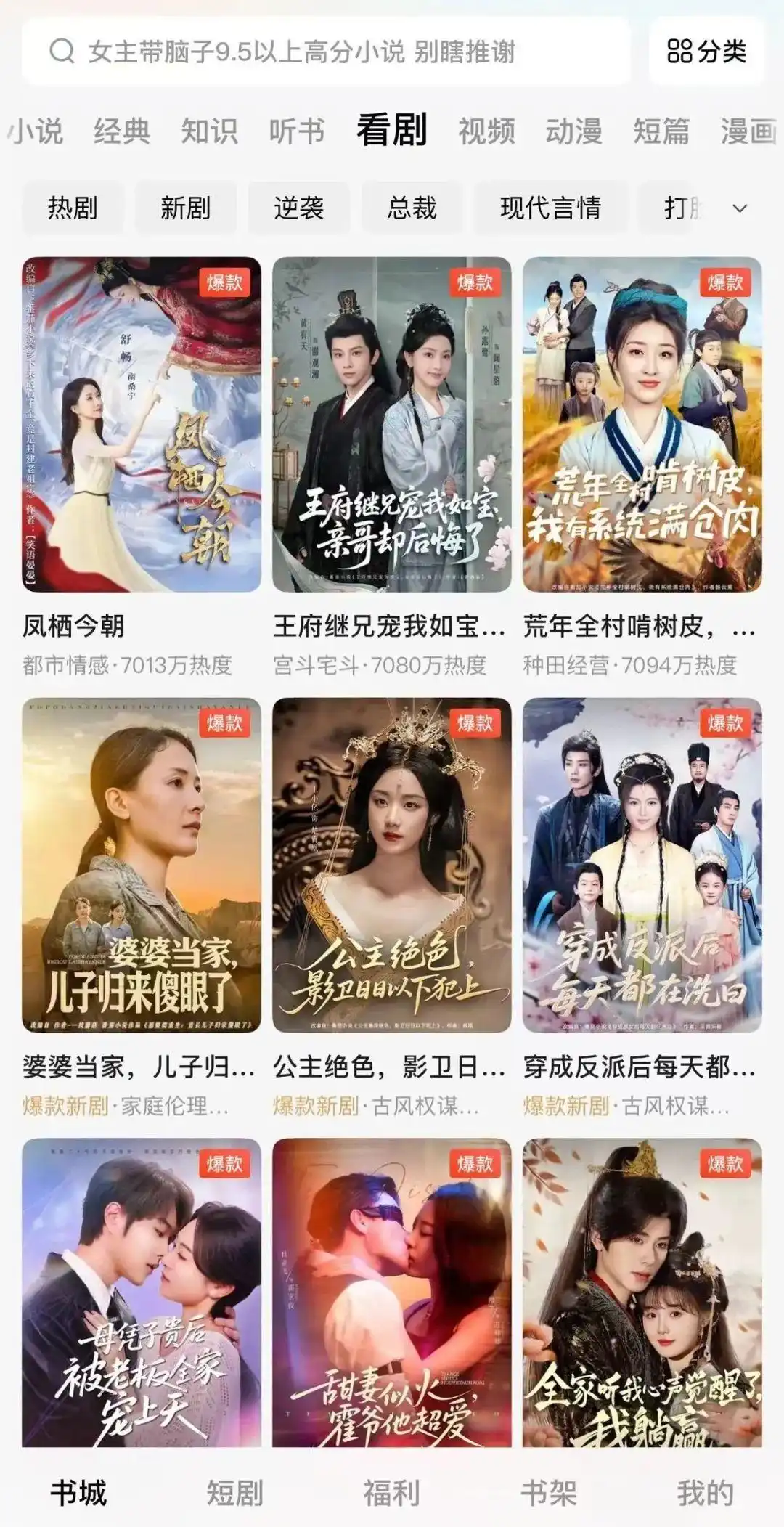 番茄小说IP改编短剧_番茄小说站内短剧增长_番茄小说短剧拉新怎么做