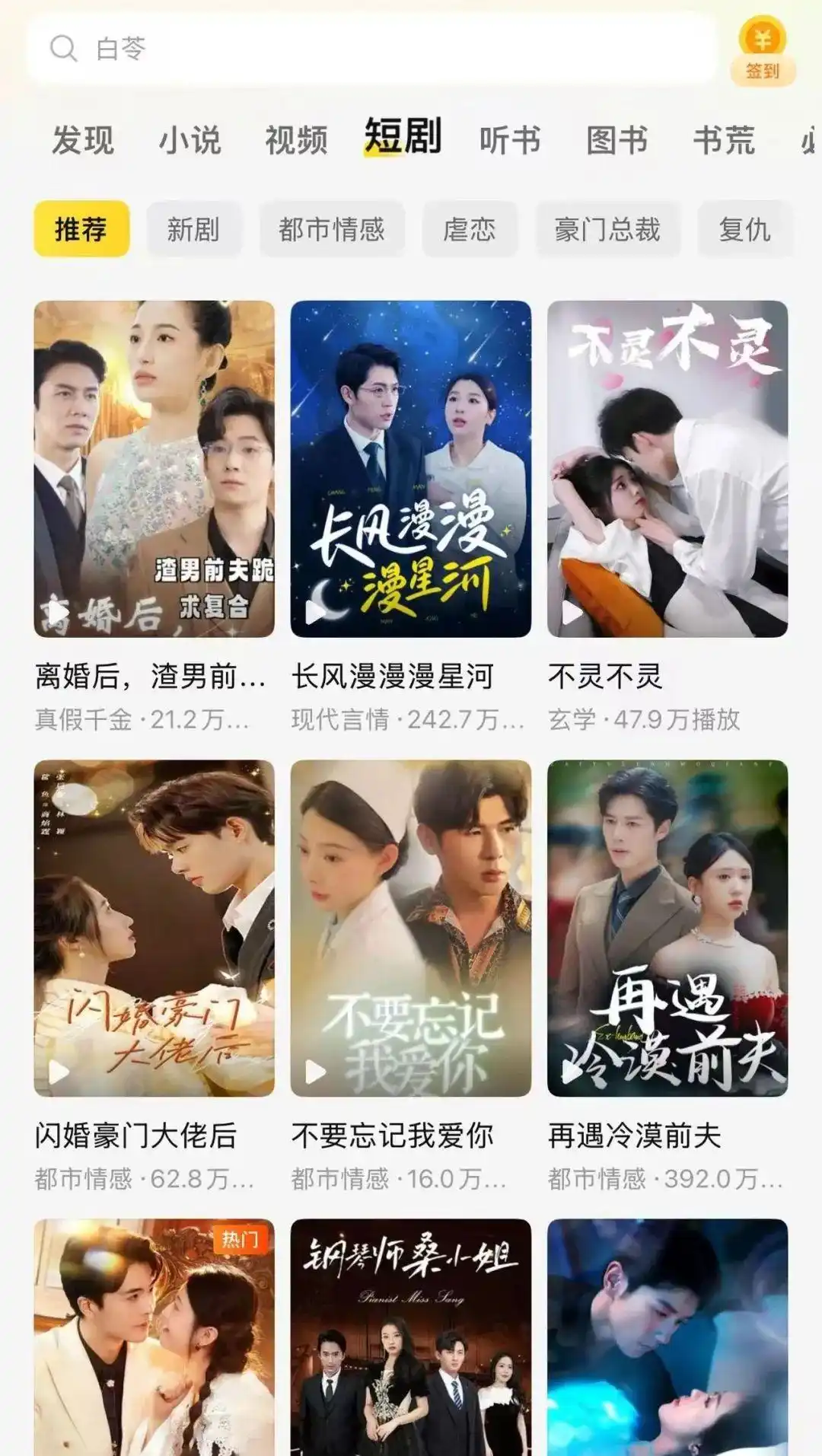 番茄小说短剧拉新怎么做_番茄小说站内短剧增长_番茄小说IP改编短剧