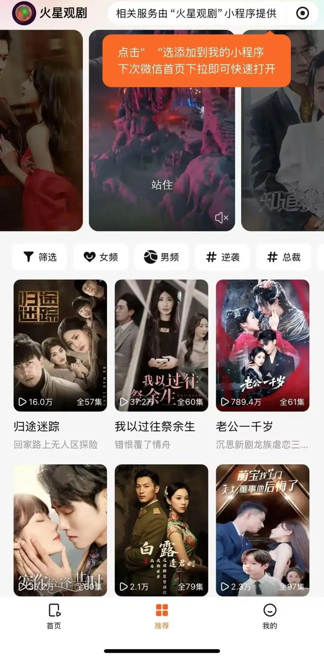 番茄小说站内短剧增长_番茄小说短剧拉新怎么做_番茄小说IP改编短剧