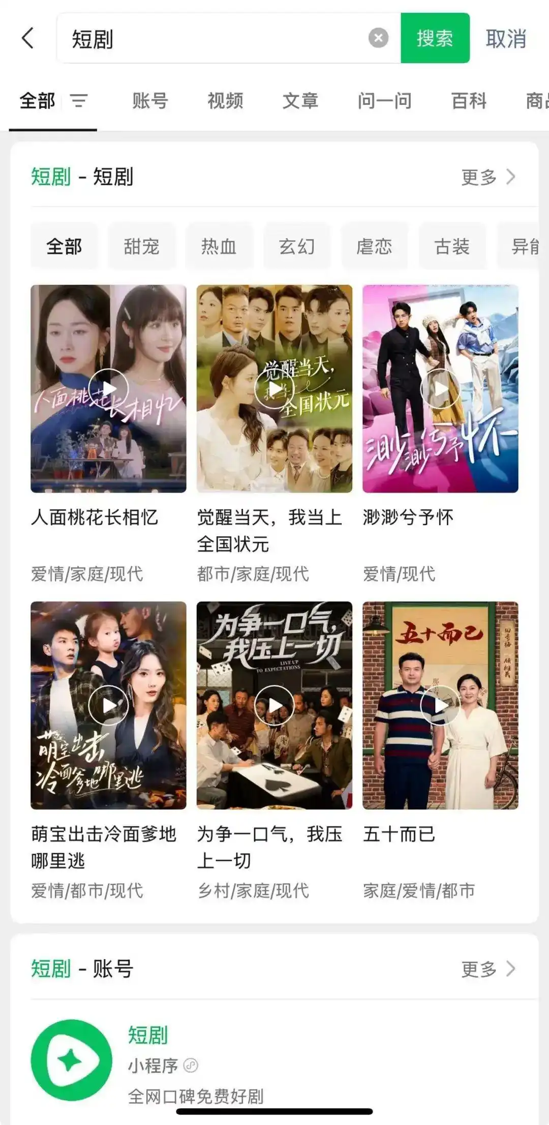 番茄小说IP改编短剧_番茄小说站内短剧增长_番茄小说短剧拉新怎么做
