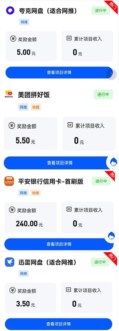 任推邦地推赚钱方式_任推邦拉新平台可靠度_任推帮正规吗