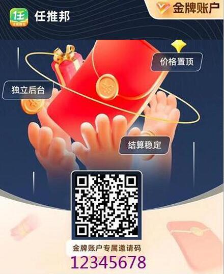 任推邦拉新平台可靠度_任推帮正规吗_任推邦地推赚钱方式