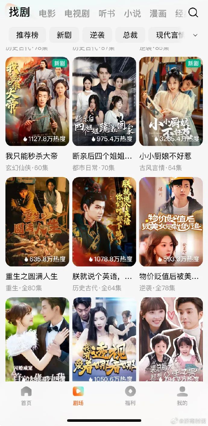 红果短剧广电约谈_红果短剧违规内容治理_红果短剧拉新教程