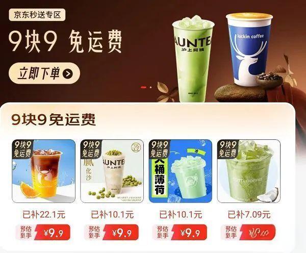 京东外卖 秒送业务 竞争格局_京东外卖拉新