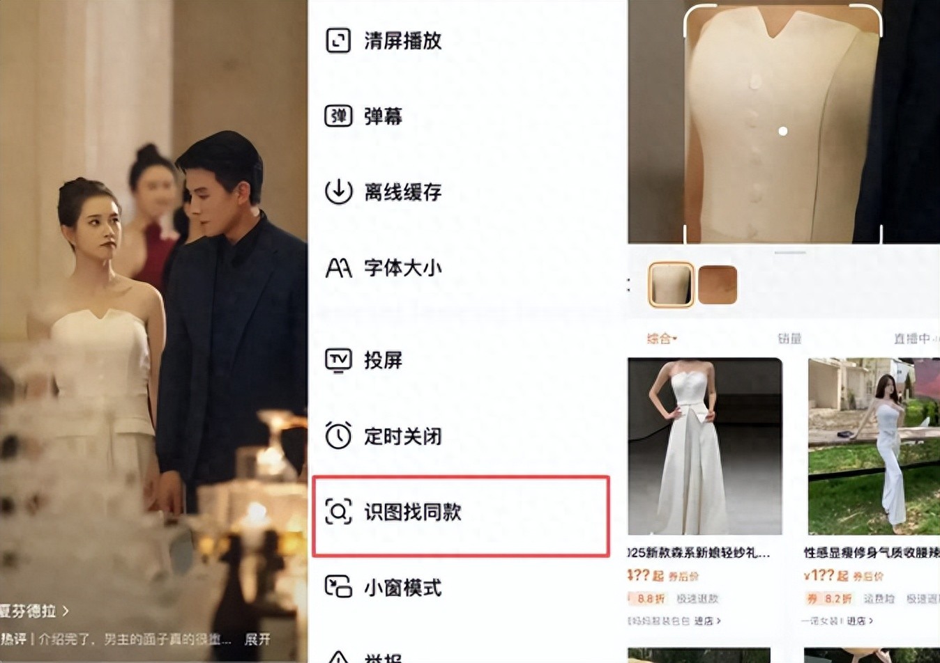 短剧电商带货_红果短剧搜同款_红果短剧拉新渠道