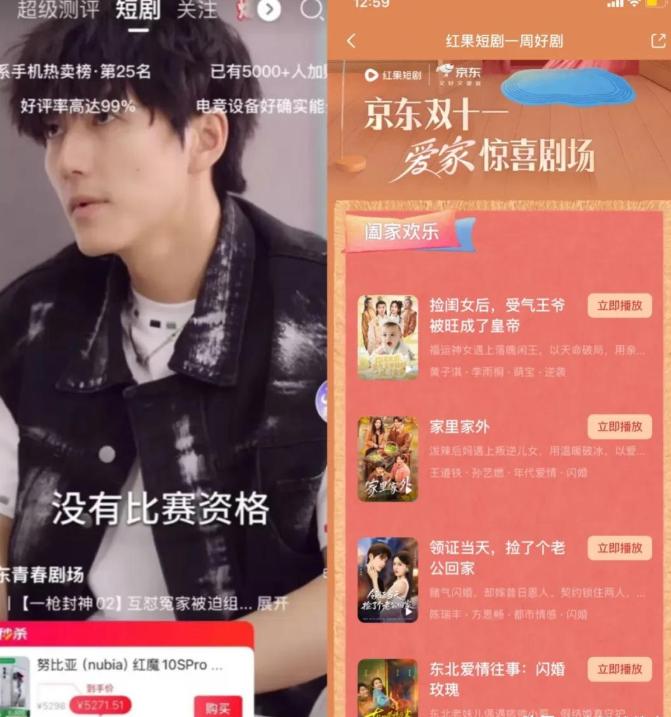 红果短剧拉新渠道_红果短剧搜同款_短剧电商带货