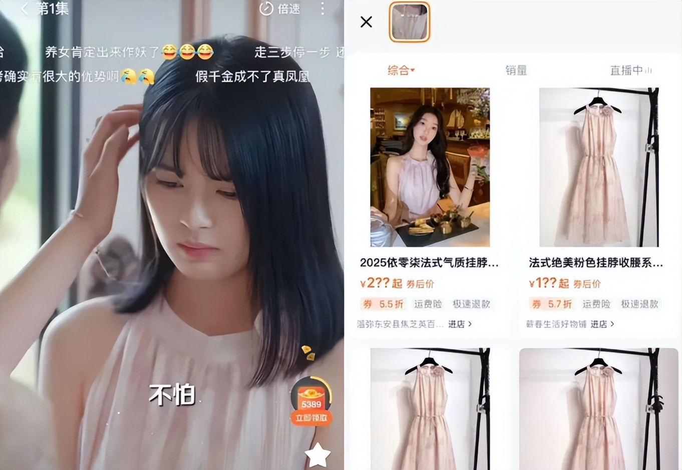 短剧电商带货_红果短剧拉新渠道_红果短剧搜同款